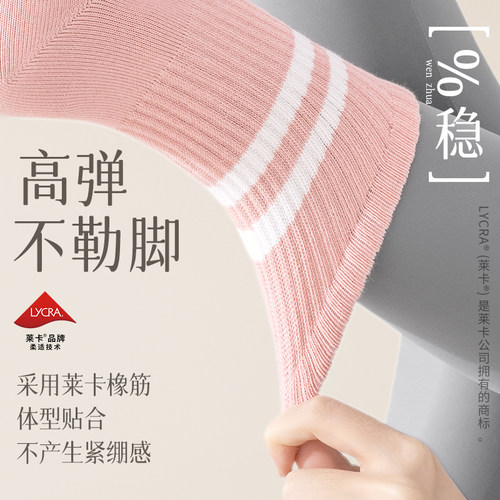 运动袜子女款春夏季条纹中筒专业防滑配鲨鱼裤舞蹈瑜伽无骨长筒袜 - 图2