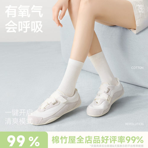 纯棉袜子女款夏季薄款100%全棉中筒白色防臭吸汗堆堆月子无骨长袜 - 图2