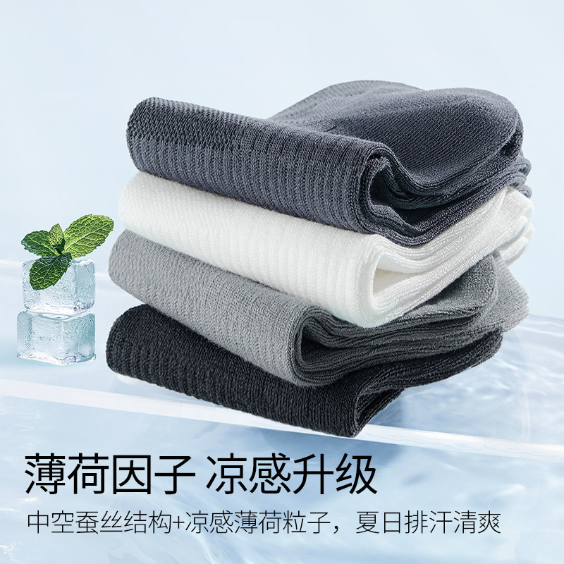 【透气桑蚕丝】袜子男薄款夏季网眼短袜抗菌防臭吸汗透气男士船袜,淘宝优惠券,粉丝福利购,淘宝优惠卷