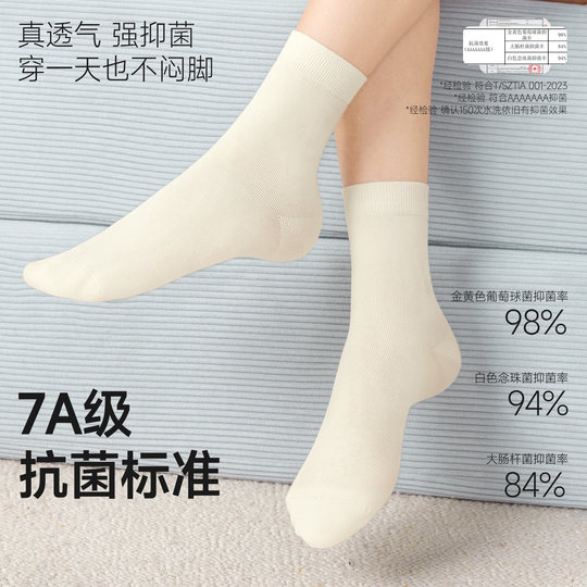 Pure cotton sweat-absorbent, anti-odor spring and autumn breathable women's mid-calf socks