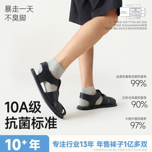 袜子男士春夏季薄款短筒袜纯棉网眼透气吸汗10A抗菌防臭隐形船袜 - 图3