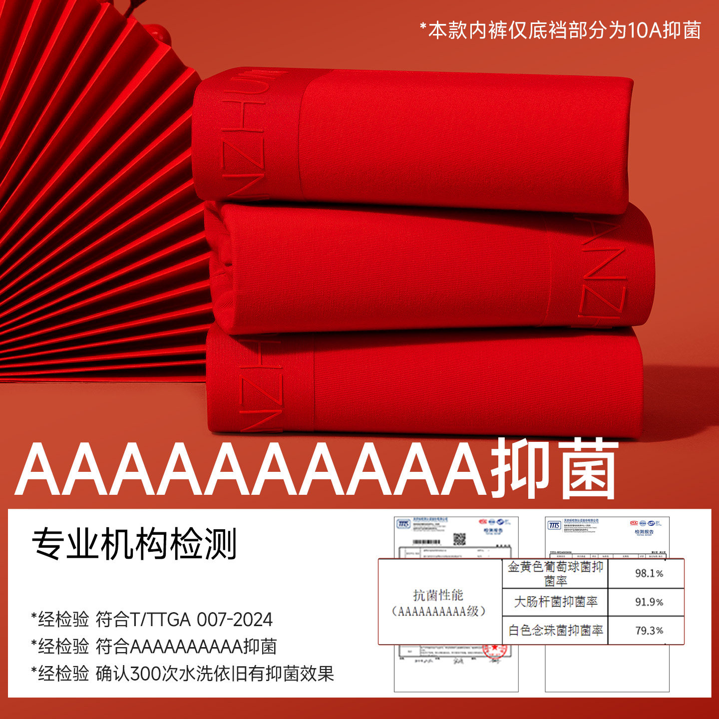 棉竹屋红内裤男士抗菌纯棉裆本命年袜子情侣结婚女生平角短裤礼盒,淘宝优惠券,粉丝福利购,淘宝优惠卷