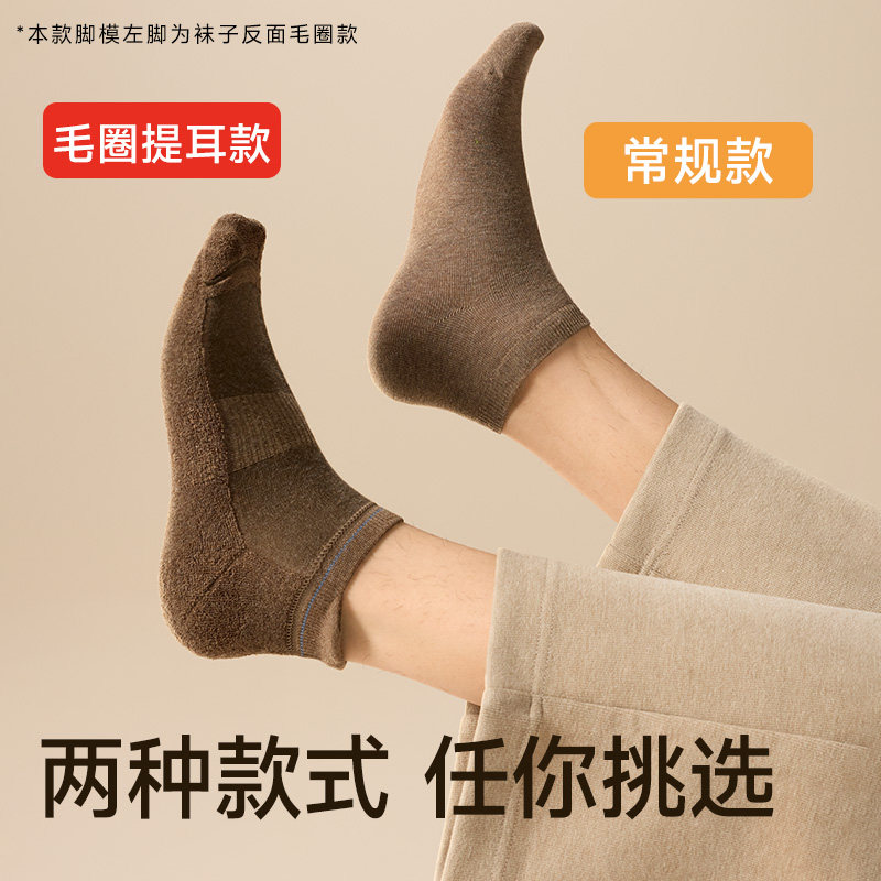 【7A抗菌】袜子男短袜秋冬季纯棉款男生防臭透气吸汗白色男士船袜 - 图1