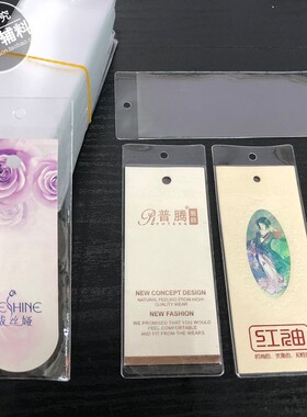 加厚PVC吊牌袋透明标签卡套袋商标软皮挂袋领标袋塑料证件套袋