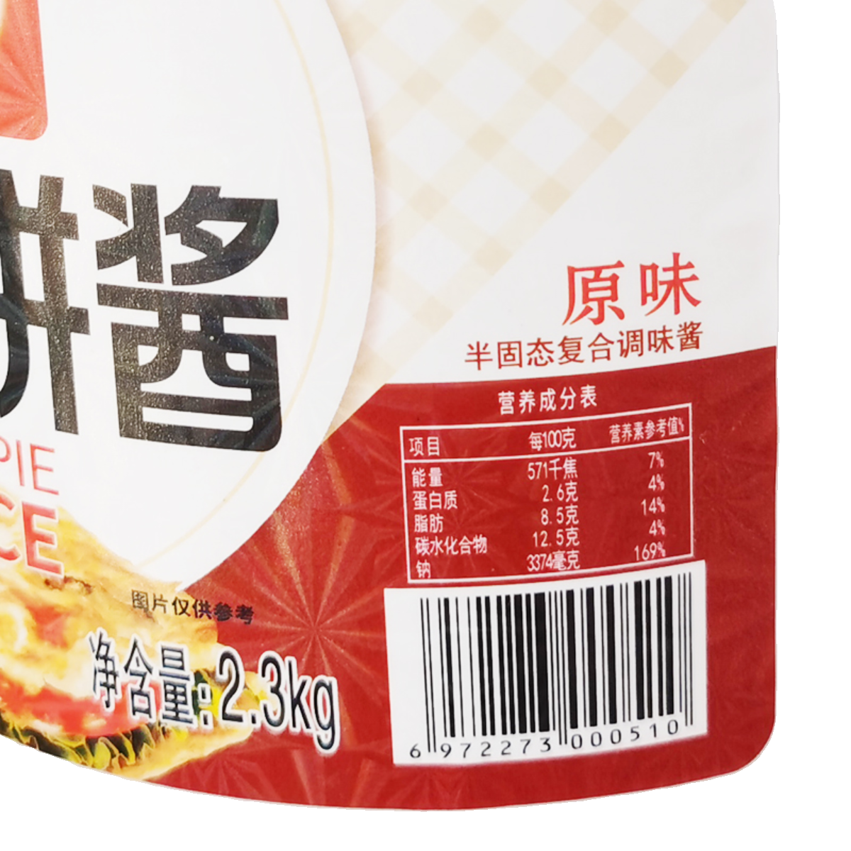 正红手抓饼酱2.3kg桶装商用鸡蛋灌饼面饼酱专用酱酱料旗舰店正品-图1