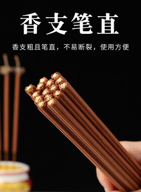 无烟开花香家用供香花开富贵卷钱香线香檀香礼佛香室内观音财神香