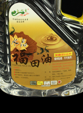玉如意福田油液体酥油长明灯灯油供佛佛油家用供佛灯油灯拜佛供灯
