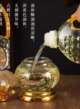 正宗液体灯油酥油点灯供佛油正品环保油无烟酥油长明灯供灯用油