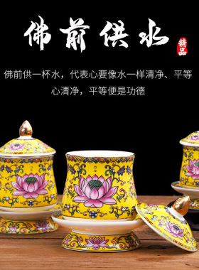 陶瓷小供杯莲花圣水杯佛前水供杯神台供水杯供佛水杯观音佛杯家用