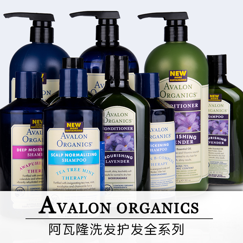 美國 Avalon阿瓦隆防脫洗髮水/護髮素B群B族 天然孕婦無矽油