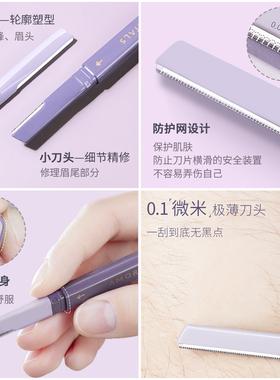 尔木萄中国修眉刀双头眉刀防刮伤