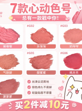 gogotales戈戈舞唇泥云感裸色纯欲显白口红唇彩丝绒雾面哑光唇釉
