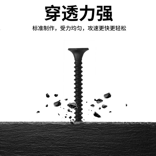 沪心高强度黑色干壁钉自攻螺丝十字沉头木工石膏板螺丝钉M3.5盒装 - 图3