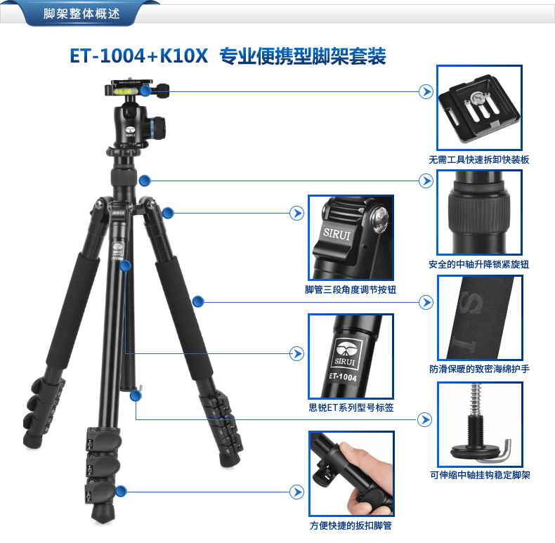 思锐ET-1004+K10X 三脚架套装 单反相机便携支架 扳扣快捷三角架,淘宝优惠券,粉丝福利购,淘宝优惠卷
