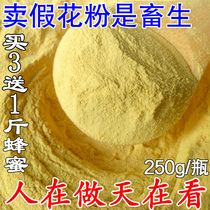 Wild pure pine pollen raw powder from natural horsetail pine unbroken and no added sugar can eat and can be used externally