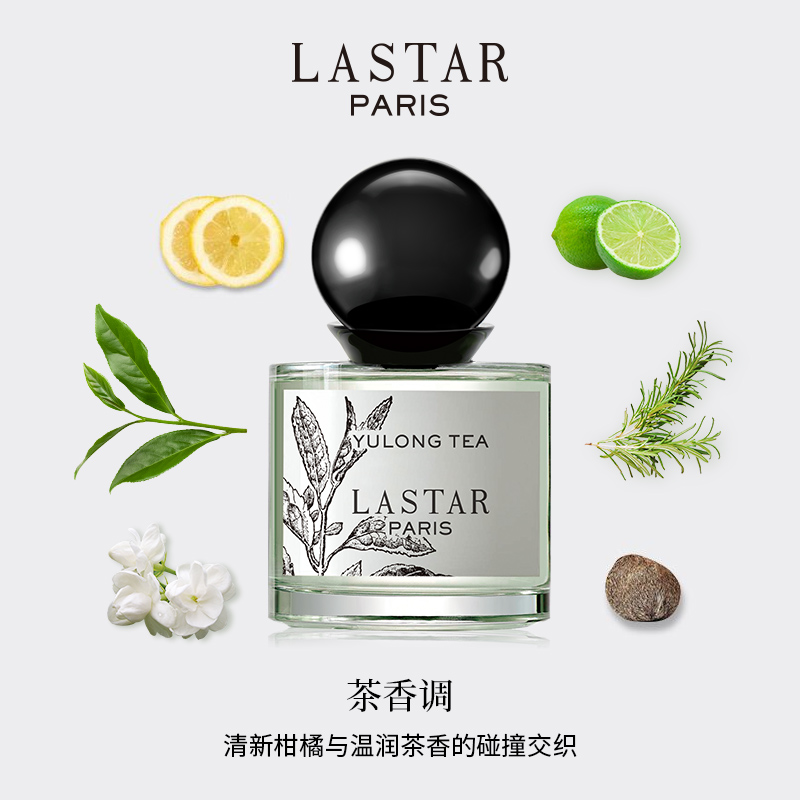 LASTAR娜赛儿玉龙茶香水礼盒女持久淡香官方旗舰店520情人节礼物 - 图0