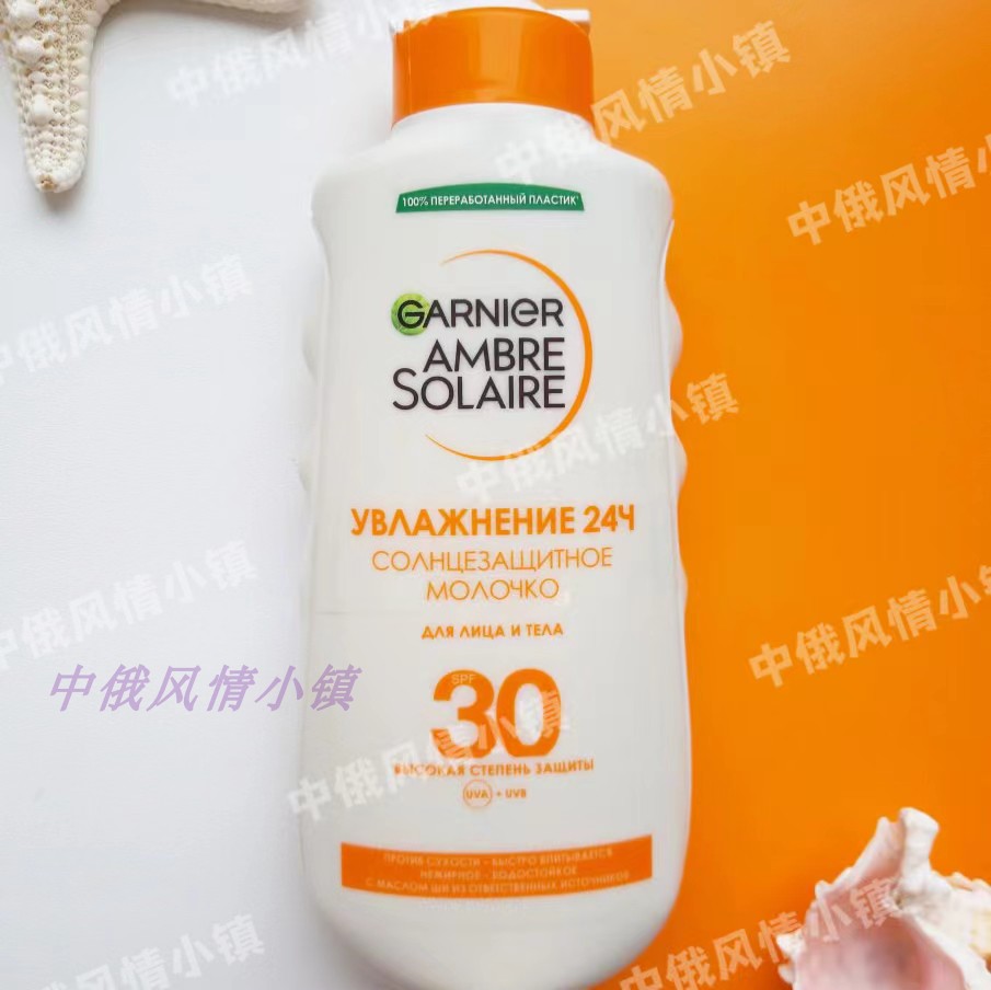 俄罗斯卡尼尔24H清爽保湿SPF30/50+高倍防晒身体面部通用200ML