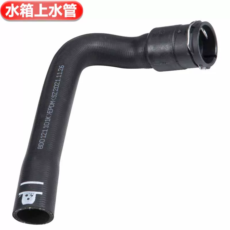 适配帕萨特B5领驭老领域2.0/1.8T/1.8发动机水管冷却水箱上下水管,淘宝优惠券,粉丝福利购,淘宝优惠卷