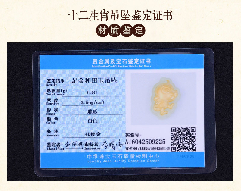 金镶玉十二生肖女男小孩一周岁吊坠 红冠珠宝直销店项坠/吊坠