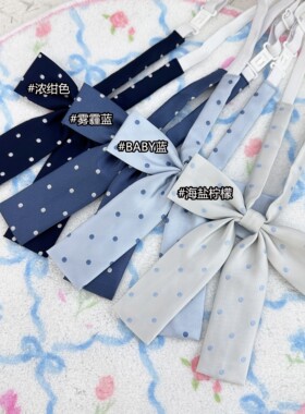 波点长柄领结【INARIYA】JK制服配饰校供感白搭红色蓝色一件包邮