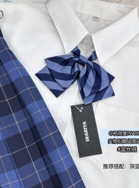【条纹双层 INARIYA自制】基础款多色领结JK制服配饰百搭一件包邮