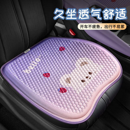 冷凝胶汽车坐垫单片夏季透气可爱无靠背防滑凉垫冰丝女生通风座垫 - 图0