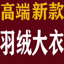 New down cotton large clothes men and women winter thickening anti-cold and warm anti-cold yellow cotton coat security reservoir for the cold