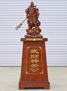忠义千秋武财神关公落地摆件大厅公司开业开张礼品关二爷神像供奉