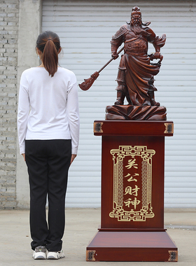 武财神关公落地摆件大号办公室