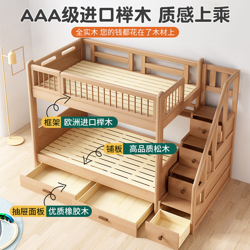 榉木上下床双层床全实木上下铺同宽多功能子母床组合儿童床高低床,淘宝优惠券,粉丝福利购,淘宝优惠卷