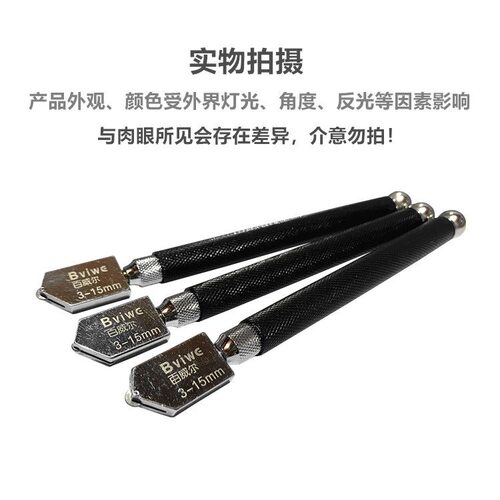 百威尔玻璃刀金刚石划厚玻璃瓷砖切割刀头多功能万用滚轮式手推刀 - 图1