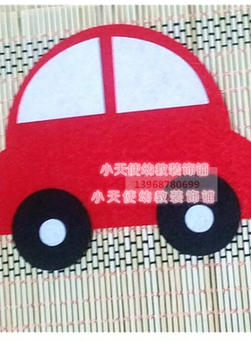 幼儿园教室无纺布主题墙贴