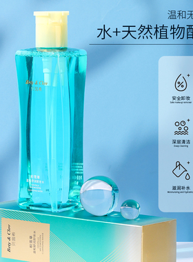 积雪草温和舒润卸妆水油深层清洁无刺激眼唇可用