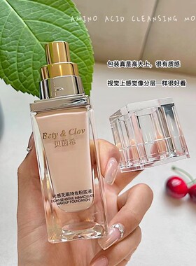 贝茵希光感无瑕持妆粉底液