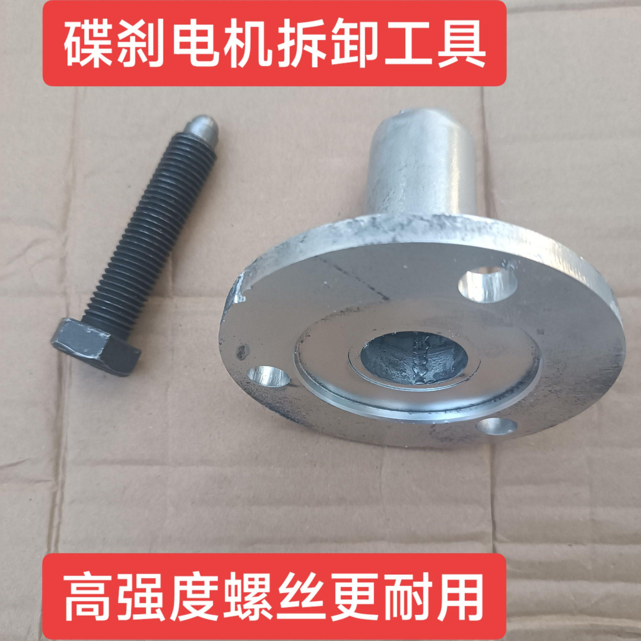 碟刹电机边盖专用拉码电动车电机维修工具拆卸进水生锈电机盖工具,淘宝优惠券,粉丝福利购,淘宝优惠卷