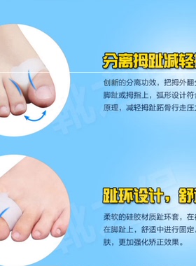 拇指脚趾脚骨可穿鞋外翻矫正器