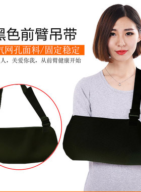 男女前臂吊带手臂垫肩