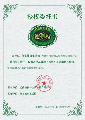 Отправьте 6 пакетов Dekott Yunnan Natural Sugar Fresh Low Dematement и сломайте настенную дорогу Head Pine Follen 180 грамм чистого порошка в этом году.