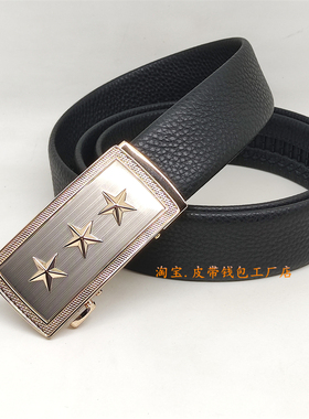 男士真皮皮带五星商务自动扣腰带百搭军迷战友领导军旅风五角星款