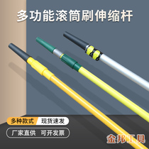 Roller Brush Lengthened Rod Thickened Aluminum Alloy Telescopic Rod Brushed Emulsion Varnish Paint Roller Rod Subbrushed Wall Tool