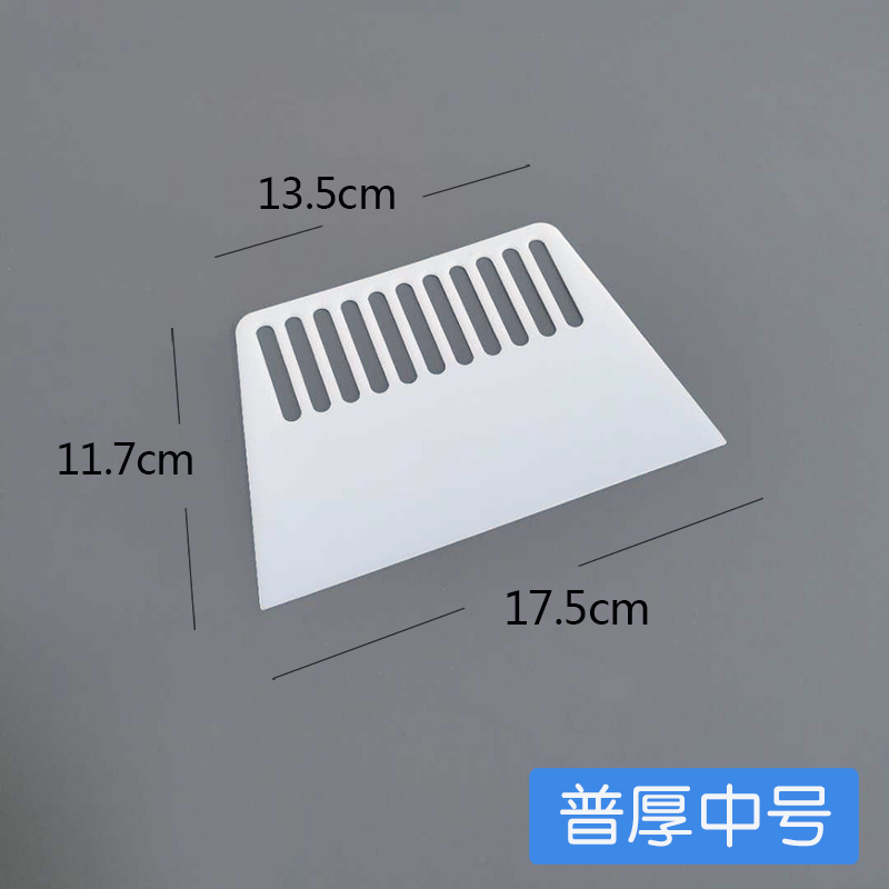壁纸墙纸刮板刮腻子工具汽车模专用加厚大号塑料刮板玻璃贴膜刮片 - 图0