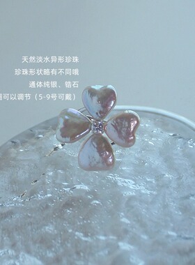幸运浆草原创淡水珍珠戒指