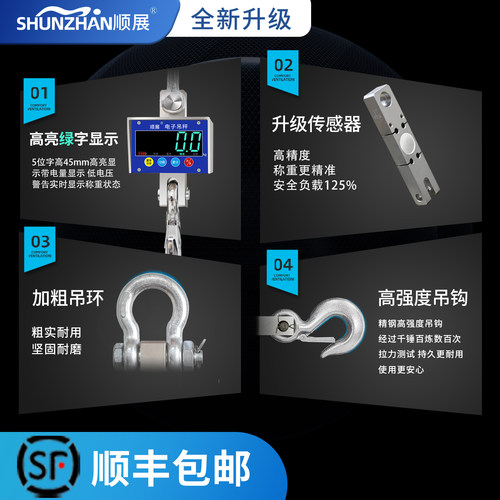 顺展电子秤吊秤5t吊称3吨挂钩称行车电子秤吊磅10吊钩秤无线磅秤1 - 图0