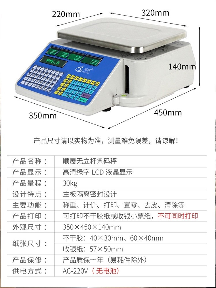 超市专用电子秤打码称条码秤TM30A工业包装打印称水果店收银商用-图2