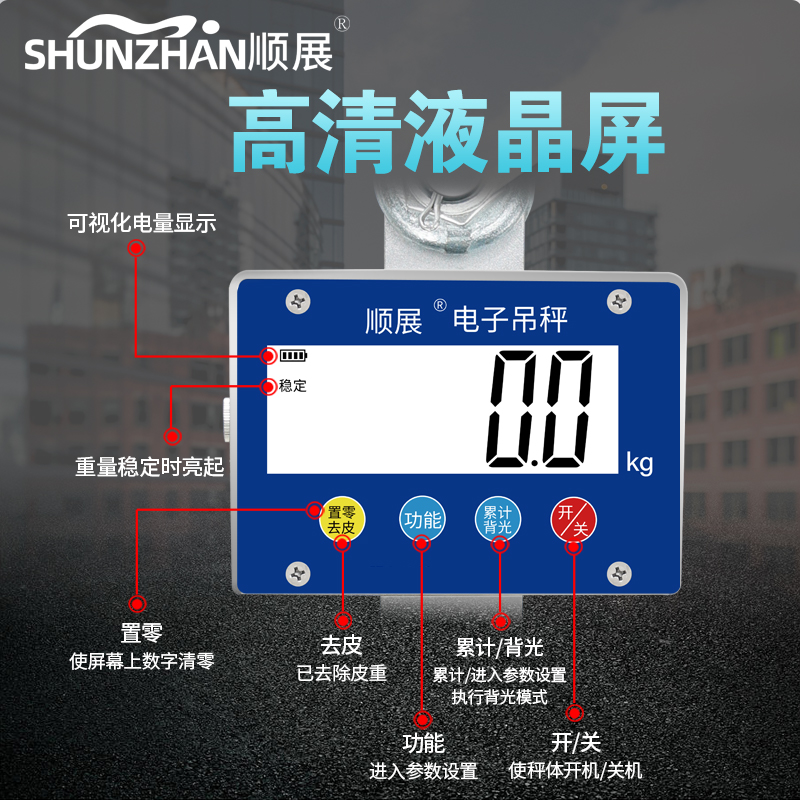 顺展电子吊秤OCS-1T挂钩秤500kg吊钩秤吊称无线轻便型防水吊磅3吨 - 图1