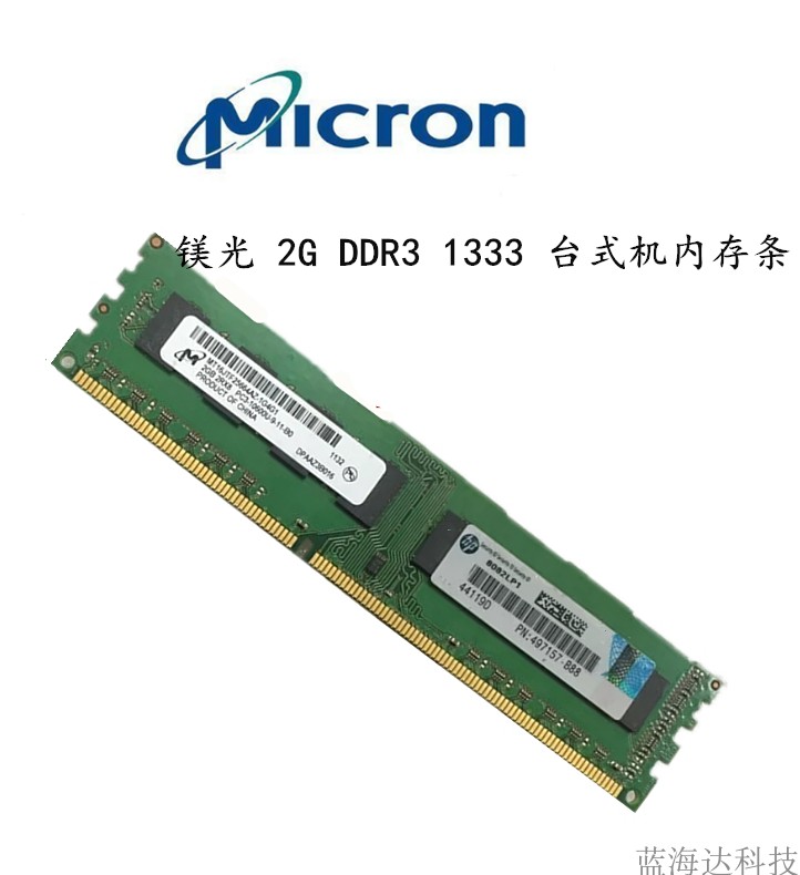 三星海力士原装2G DDR3 1333台式机内存条PC3-10600U三代兼容镁光 - 图1