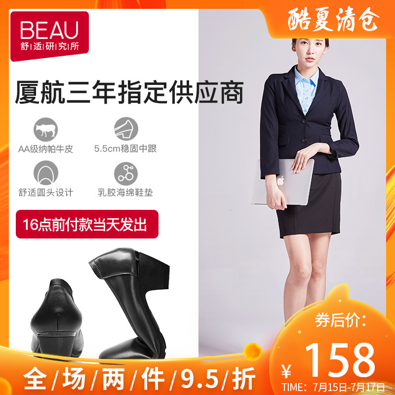 BEAU工作鞋女黑色夏季粗跟淺口單鞋女鞋媽媽鞋真皮職業皮鞋工裝鞋