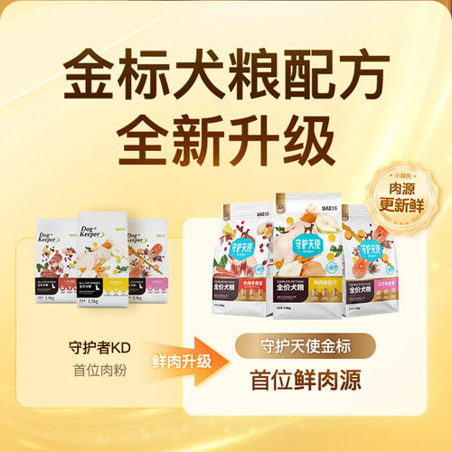 比乐狗粮鸭肉梨低敏小型中大型成犬幼犬成泰迪萨摩耶全期犬粮12kg - 图1