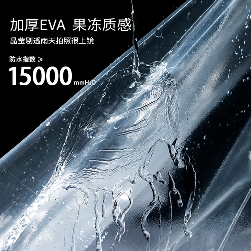 Туристический музыкальный фестиваль прозрачный плащ