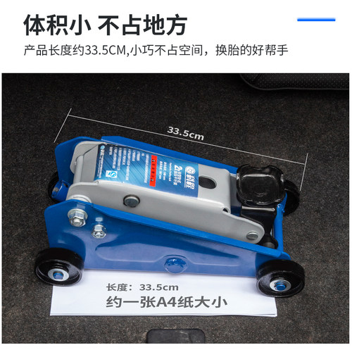 卧式液压千斤顶2吨小汽车用轿车千斤顶越野车SUV千金顶3t换胎工具 - 图2